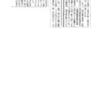 日本経済新聞 1997年5月1日 夕刊 第一面